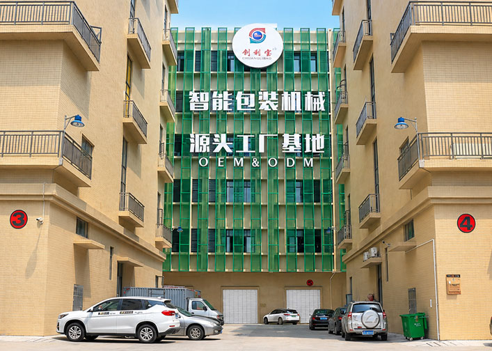 门面